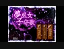 [実況]美人と変態の妖怪退治Part1