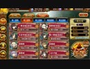 【城プロ RE】馬追の山と這寄る怨念_急難_Lv1縛り_全蔵防衛