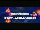 MahoroAtisfiction