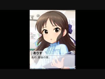 ［ひかりの創り手］橘ありす　思い出エピソード前編・後編