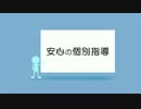 CM動画制作『入校生募集中』電話バージョン