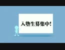 CM動画制作『入塾生募集中』電話バージョン