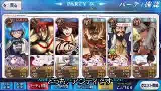 【FateGO】六道輪廻天道を☆２以下で遊びながら攻略