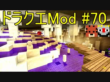 【Minecraft】ドラゴンクエスト　サバンナの戦士たち　#70【DQM4実況】