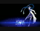 【KAITOv3カバー】マクロス