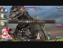 ゴジラ 地獄級ソロ7c