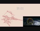 【MHX】ボッチがボッチでモンハンクロス　#2【ゆっくり実況】