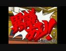 【つくろう！逆転裁判】あの三人が集まってしりとりはじめた【幼馴染】