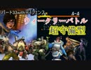 [Overwatc]ウィークリーバトルに行くオーバーウォッチ実況その33