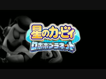【MIDI】銀河に名立たるハルトマン【ロボボプラネット】