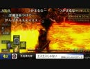 【箱根ダークソウル駅伝2016】不死教大学4区 エスエスじゃない 後半