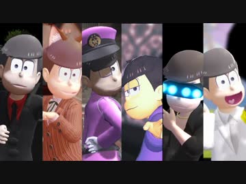 【MMDおそ松さん】六つ子でボカロメドレー【全松】