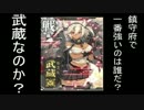 かもチャレンジ①