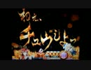 【パチンコ】CRA百花繚乱サムライガールズ9AU【忠忠攻撃35回目】
