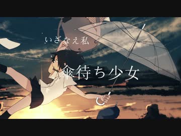 ONE 『Miss.Umbrella』MV/ルワン