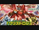 【遊戯王ADS】 破壊&リクルート！ 新規テーマ・水晶機巧(クリストロン)！
