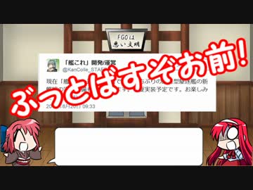 【FGO】Fate/ぐだぐだサーヴァントオーダーその１「セイバーオルタ」