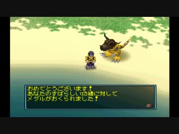 【デジモンワールド】メダル100%・アイテムコンプリート実況_Part16
