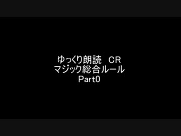 ゆっくり朗読 CR part0