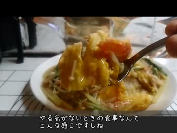 テキトウに天津飯っぽいものでも
