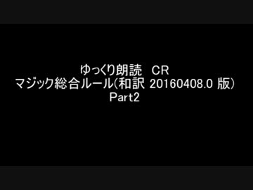ゆっくり朗読 CR part2