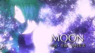 【GUMI】谷村有美「MOON」