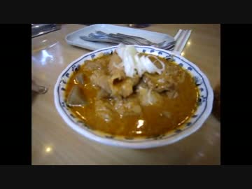 大神宮下のB級グルメ　インド風モツ煮込み(インドカレー サーラ)