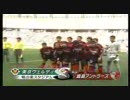 鹿島アントラーズVS東京ヴ　～ダニーロおじさんからジダニーロへ～