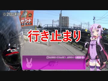 ロリコンじゃないライダーの○○○との旅 ～納車編～