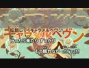 【ニコカラHD】キャラメルヘヴン【Off Vocal】ガイドメロディーあり
