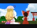 【東方MMD】一人残された幼い霊夢は・・・