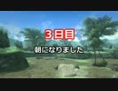 【PSO2人狼】汝はDFなりや？EPISODE01-2
