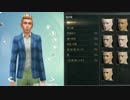 【SIMS4】ブラッドボーンのキャラメイクでシムズ４のシムを再現  前編