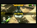 ボーダーブレイクX　チュートリアル　基本操作編