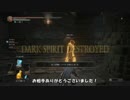 レオナールコスで行くDARK SOULS3 パート１９【字幕プレイ動画】
