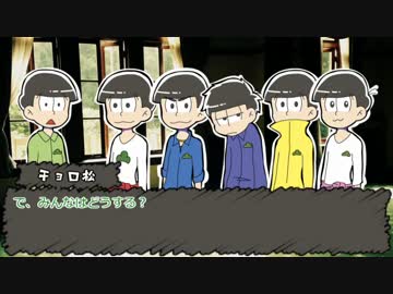 【卓ゲ松さん】六つ子と行く延命病院part１【CoC】