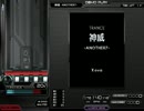 【キー音無しBMS】神威