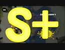 【ウデマエ】日刊　スプラトゥーン実況（仮）270【S→？】