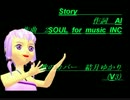 Story(ゆかりver）
