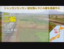 重音テトが全都道府県の駅名でふらいんぐうぃっちOPテーマを歌います。