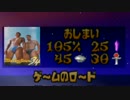 クラッシュレ〇プ！迫真の野獣部.最終章 終部