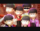 【MMDおそ松さん】シュガーソングとビターステップと六つ子