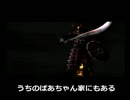 【初見実況】鬼武者 ～もう一つの戦国～ 其の六