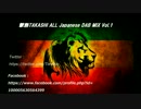 撃熱TAKASHI ALL Japanese DAB MIX Vol.1