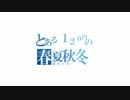 【DTM】120円の夏