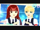 【MMD】ふたりずっと【麗華＆瑞樹】