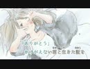 【ニコカラ】 最後の１ページ (Off Vocal)