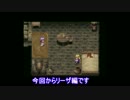 アークザラッド２　女子会018