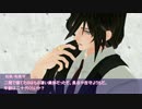 【刀剣乱舞】ＫＰ長谷部の「美形と神話生物と私」05【お茶会卓】