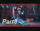 [ソウルワーカー実況]　 俺とわくわくをもう一度！Prat8 [SOULWORKER]